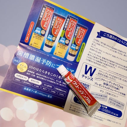 クリーンデンタル® トータルケア/クリーンデンタル/歯磨き粉を使ったクチコミ(1枚目)