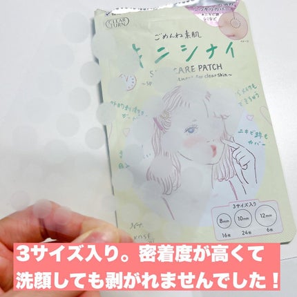 ごめんね素肌 キニナルマスク/クリアターン/シートマスク・パックを使ったクチコミ(4枚目)