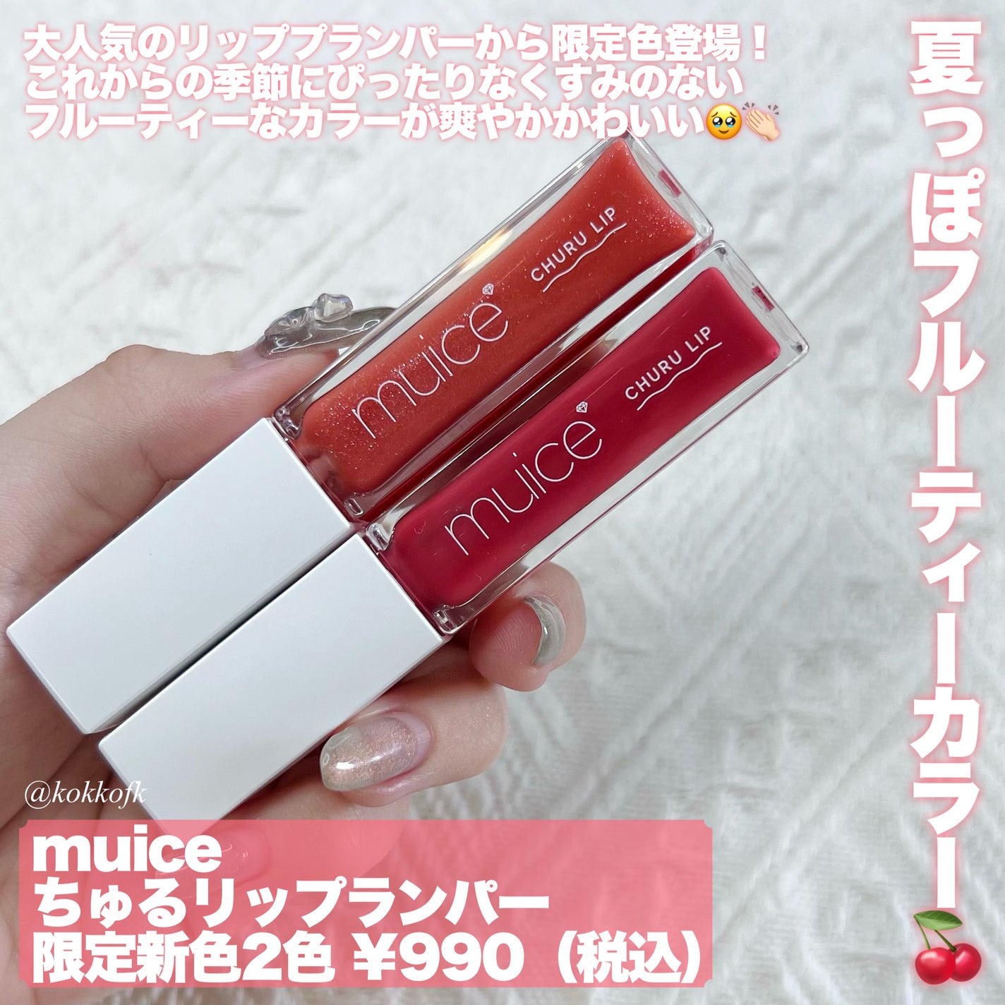 うるみオンアイズ/muice/単色アイシャドウを使ったクチコミ(2枚目)