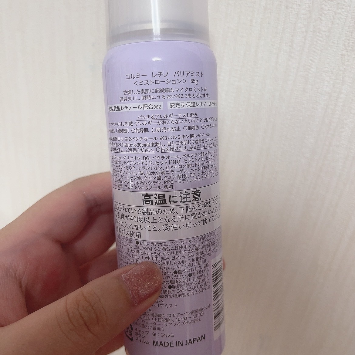 レチノバリアミスト/コルミー/その他スキンケアを使ったクチコミ（2枚目）