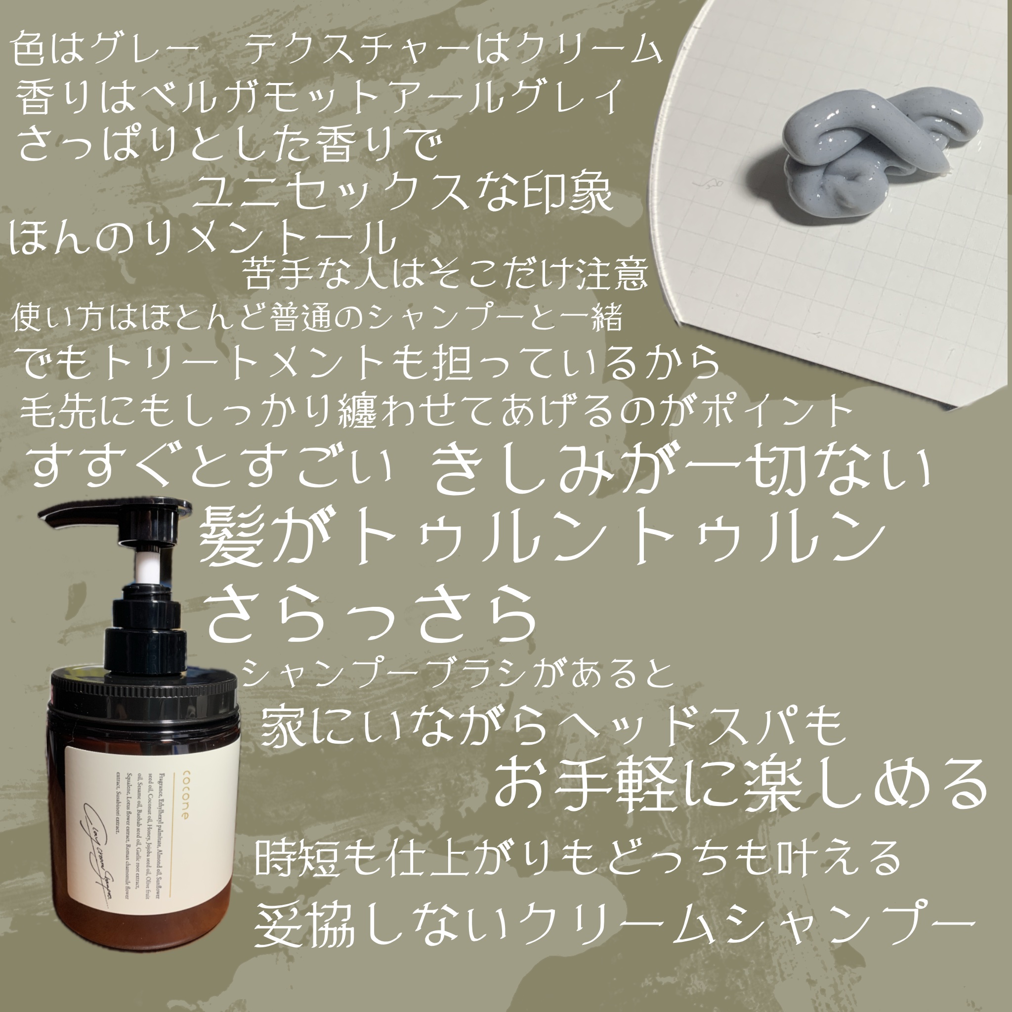 クレイクリームシャンプー（モイスト）/cocone/市販シャンプーを使ったクチコミ（2枚目）