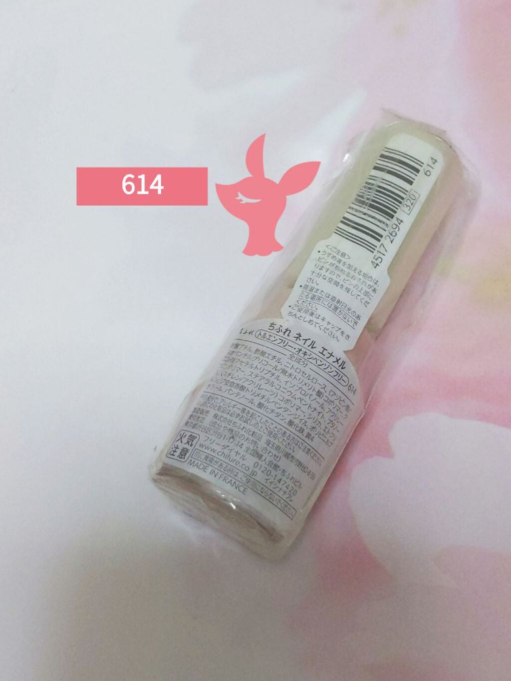 ネイル エナメル/ちふれ/マニキュアを使ったクチコミ(2枚目)