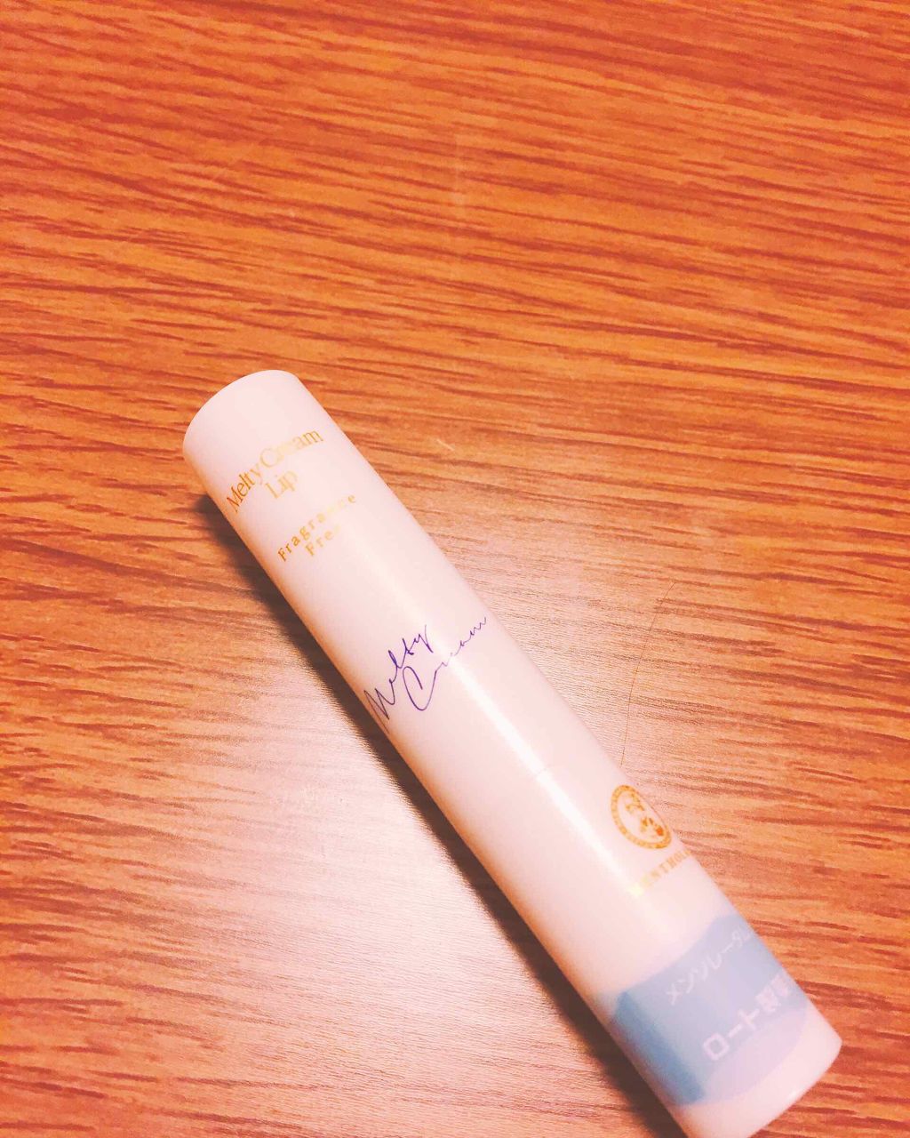 モアリップ N (医薬品)/資生堂薬品/その他を使ったクチコミ（3枚目）