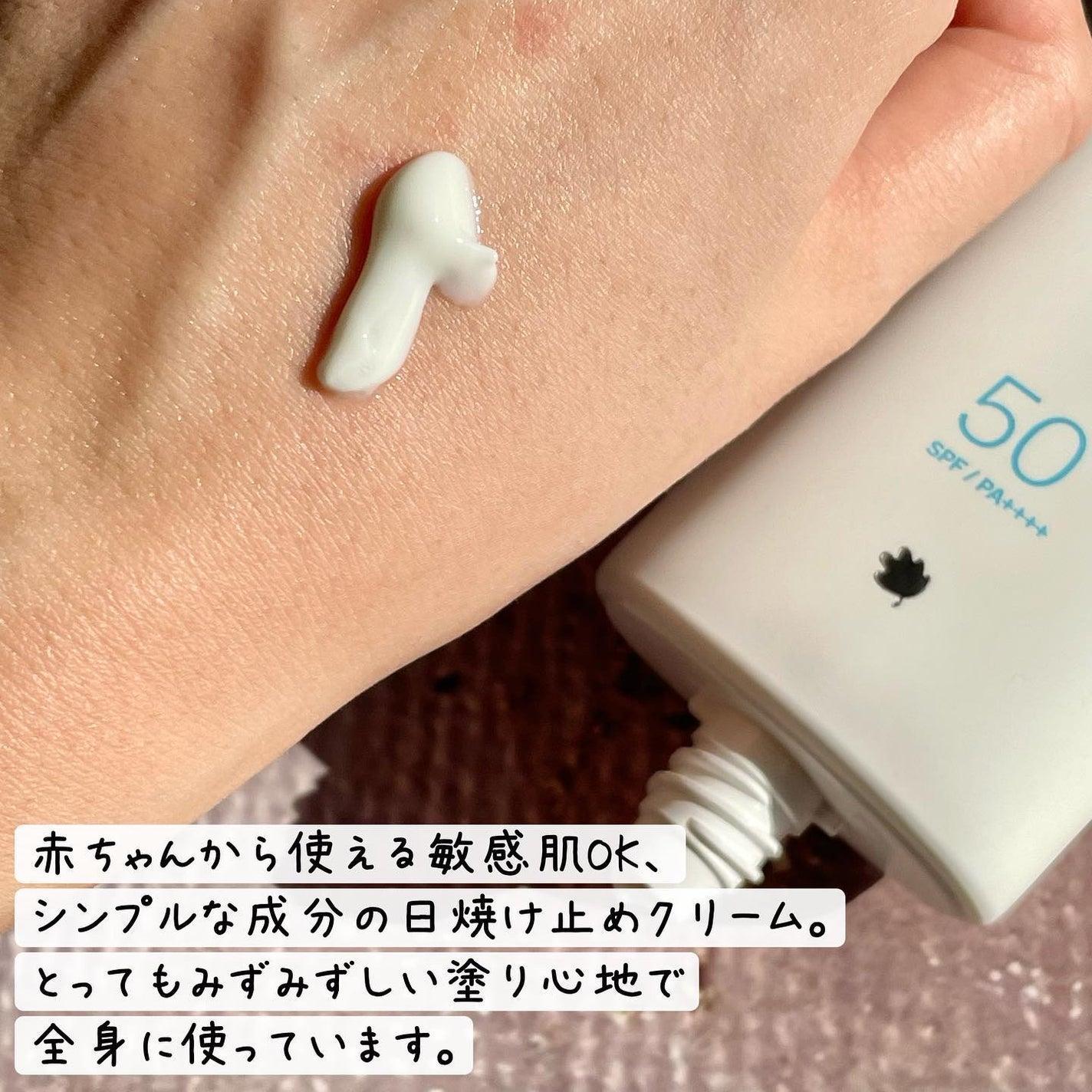 フォレスト エッセンスサンクリーム/FoRest by Greenfinger/日焼け止めローションを使ったクチコミ(3枚目)