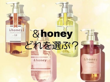 &honey Melty モイストリペア ヘアオイル 3.0/&honey/ヘアオイルを使ったクチコミ（1枚目）