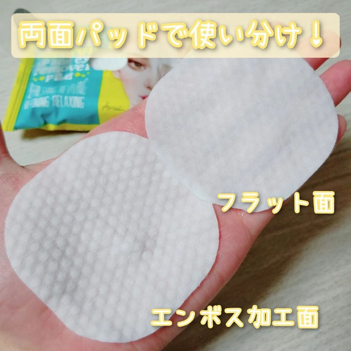 ザ パーフェクト リップ&アイ リムーバーパッド/Ariul/クレンジングシートを使ったクチコミ(3枚目)