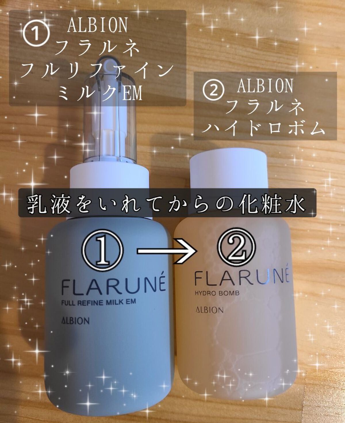 フラルネ ハイドロボム /ALBION/化粧水を使ったクチコミ(1枚目)