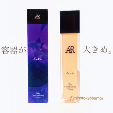 La Vie 化粧水/AR Cosmetics TOKYO/化粧水を使ったクチコミ（2枚目）