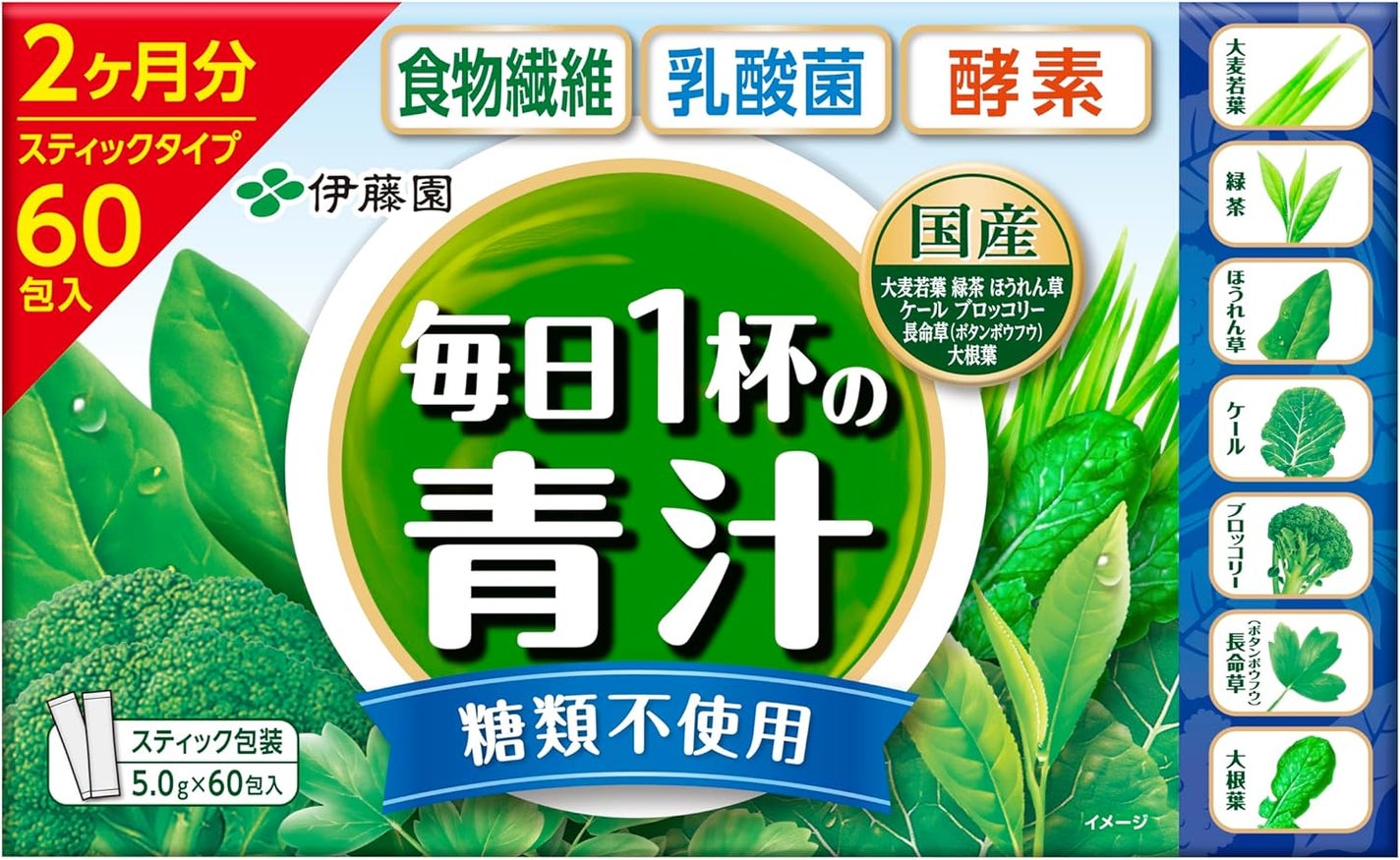 毎日1杯の青汁 糖類不使用(粉末青汁) 60包