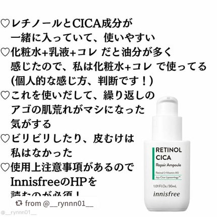 レチノール シカ リペア セラム/innisfree/美容液を使ったクチコミ(3枚目)