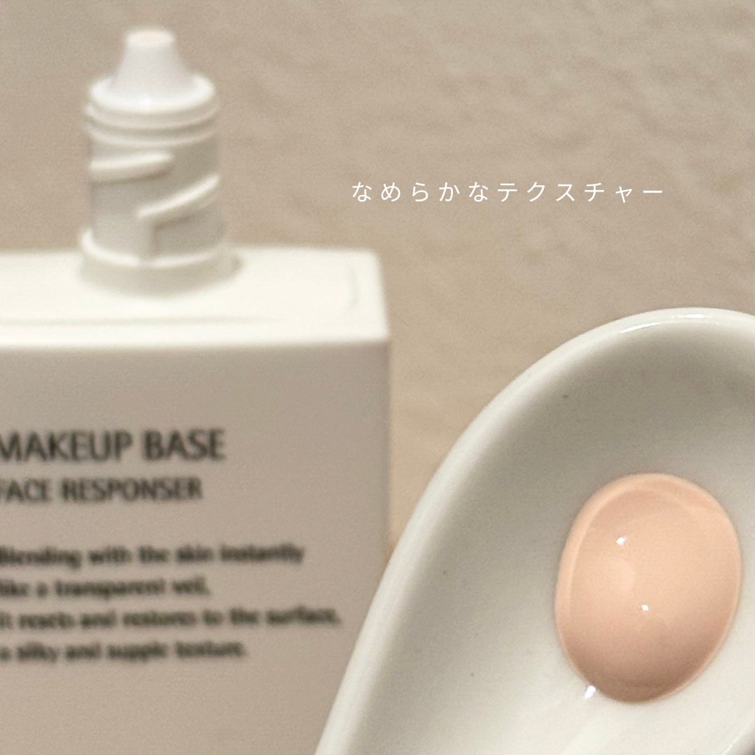 メイクアップベース フェイスレスポンサー/ブリリアージュ/化粧下地を使ったクチコミ(2枚目)