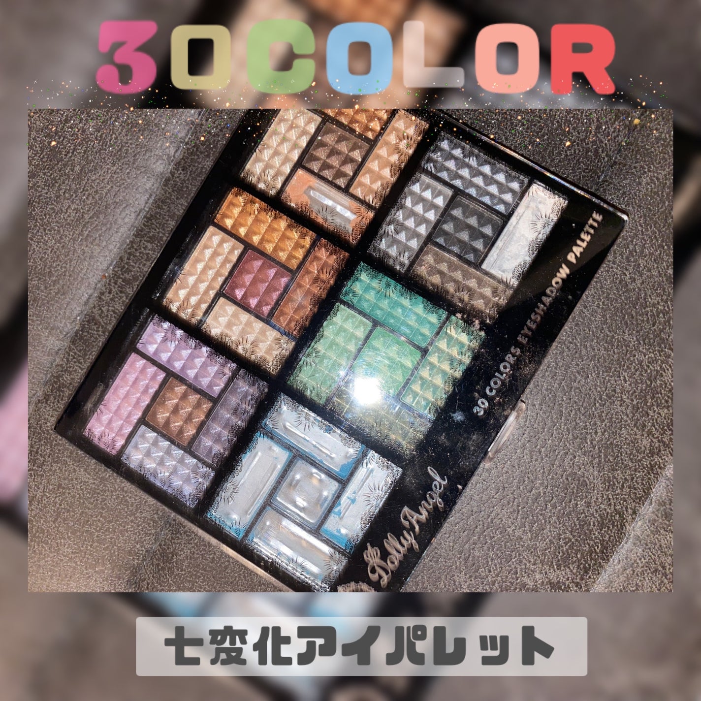 30COLORSEYESHADOWPALETTE/Dolly Angel/アイシャドウパレットを使ったクチコミ(1枚目)