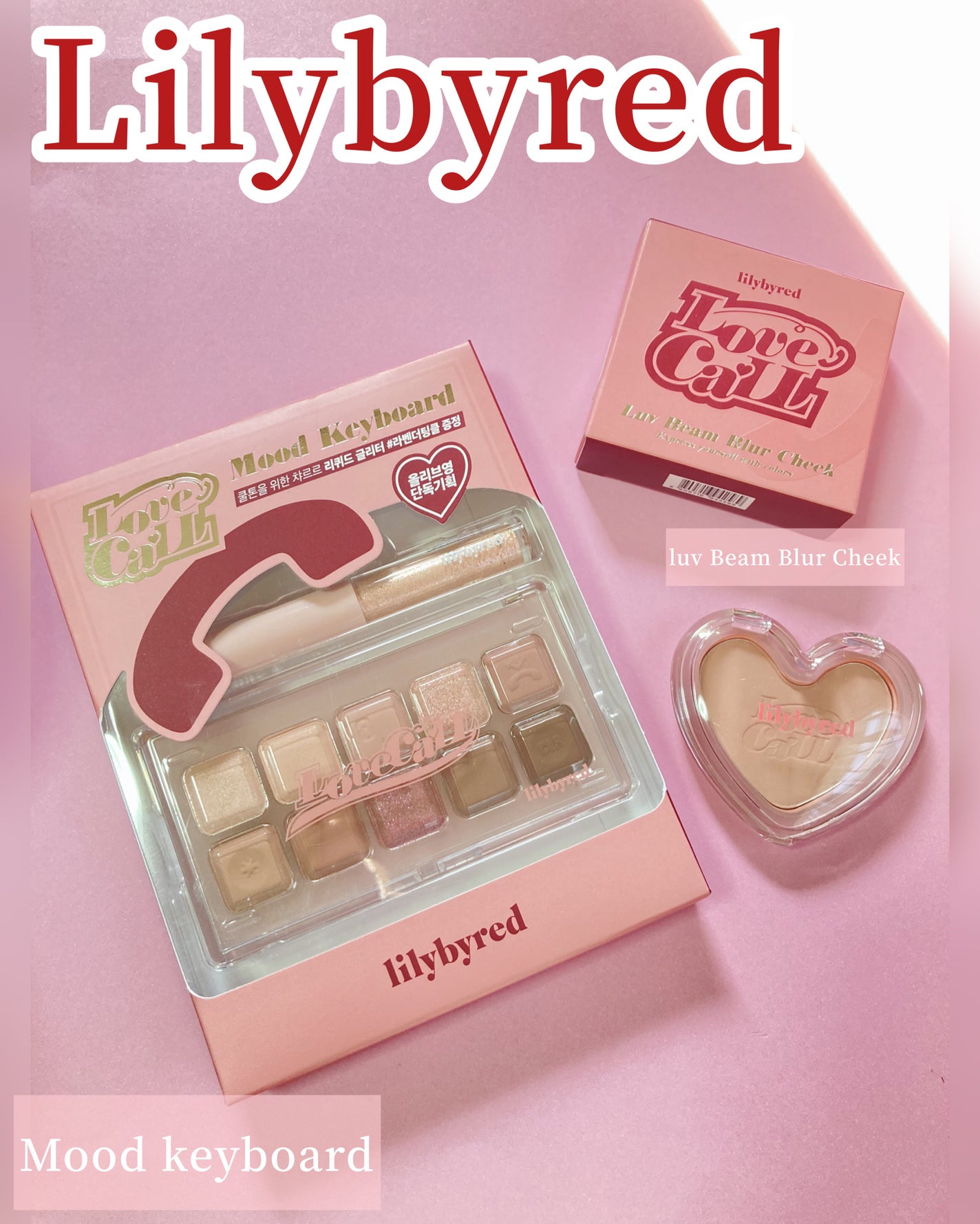 ムードキーボード/lilybyred/アイシャドウパレットを使ったクチコミ(1枚目)