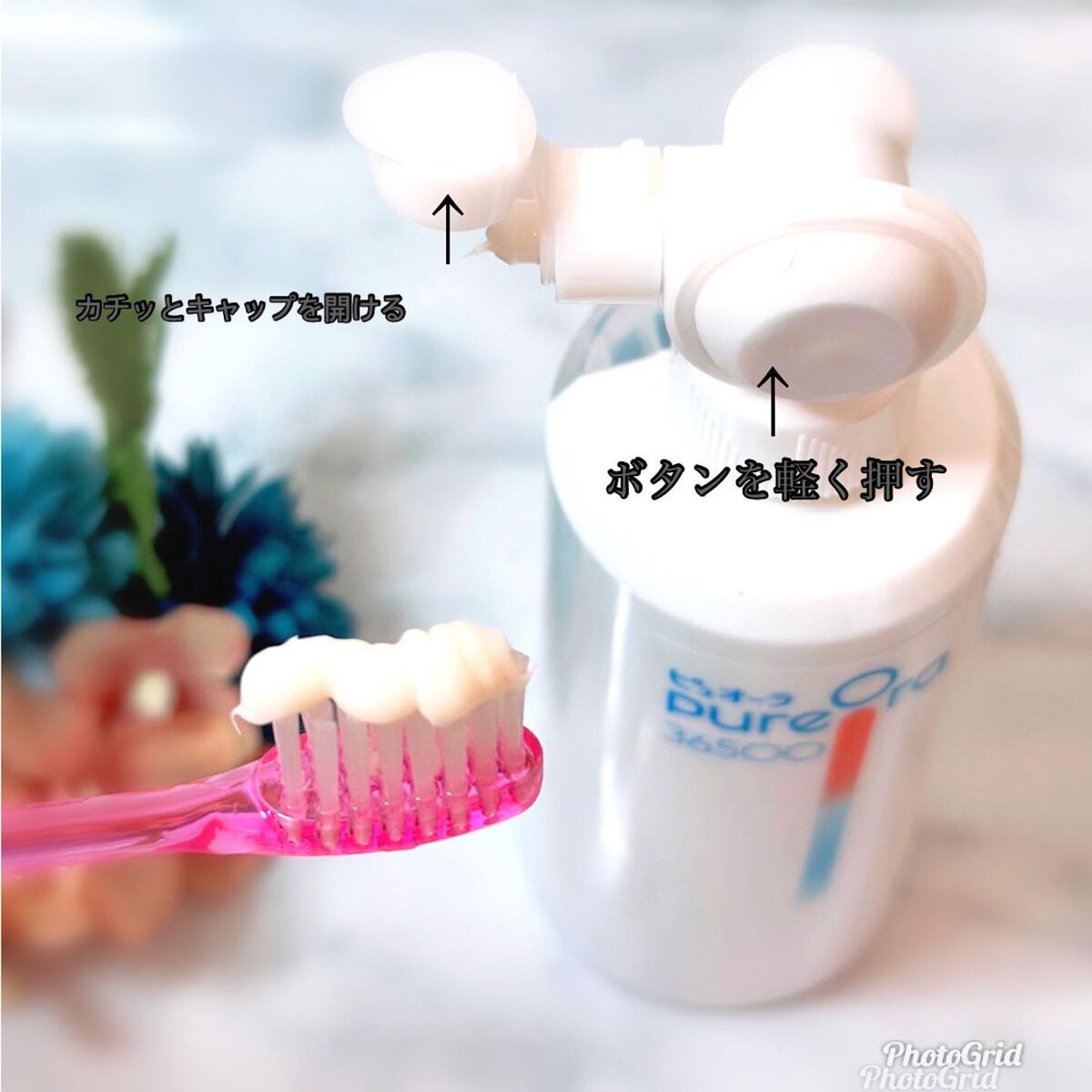 ピュオーラ36500 薬用ハグキ高密着クリームハミガキ/ピュオーラ/歯磨き粉を使ったクチコミ（2枚目）