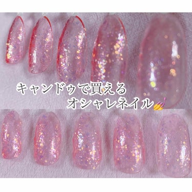 キャンドゥ GAマニキュアLのクチコミ「キャンドゥで買えるオシャレネイル💅
ご紹介します🌷

キャンドゥ
GAマニキュアL  ハッピー.....」（1枚目）