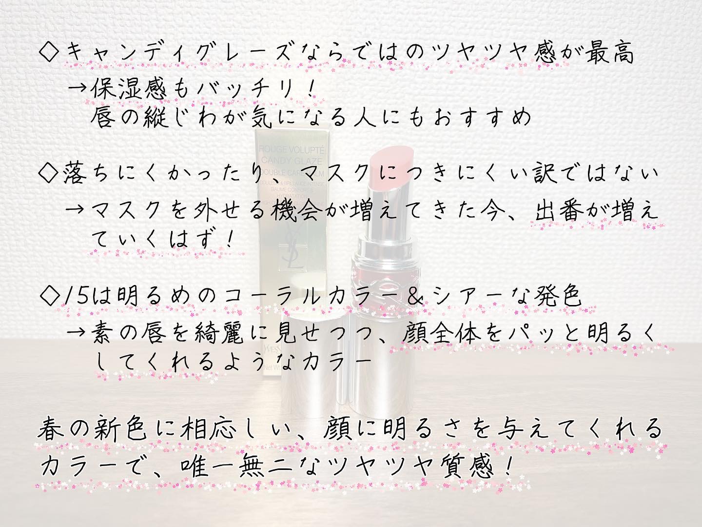 YSL ラブシャイン キャンディグレーズ/YVES SAINT LAURENT BEAUTE/口紅を使ったクチコミ（3枚目）