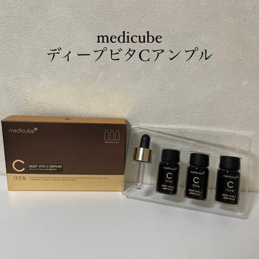 ディープビタCアンプル/MEDICUBE/美容液を使ったクチコミ（2枚目）