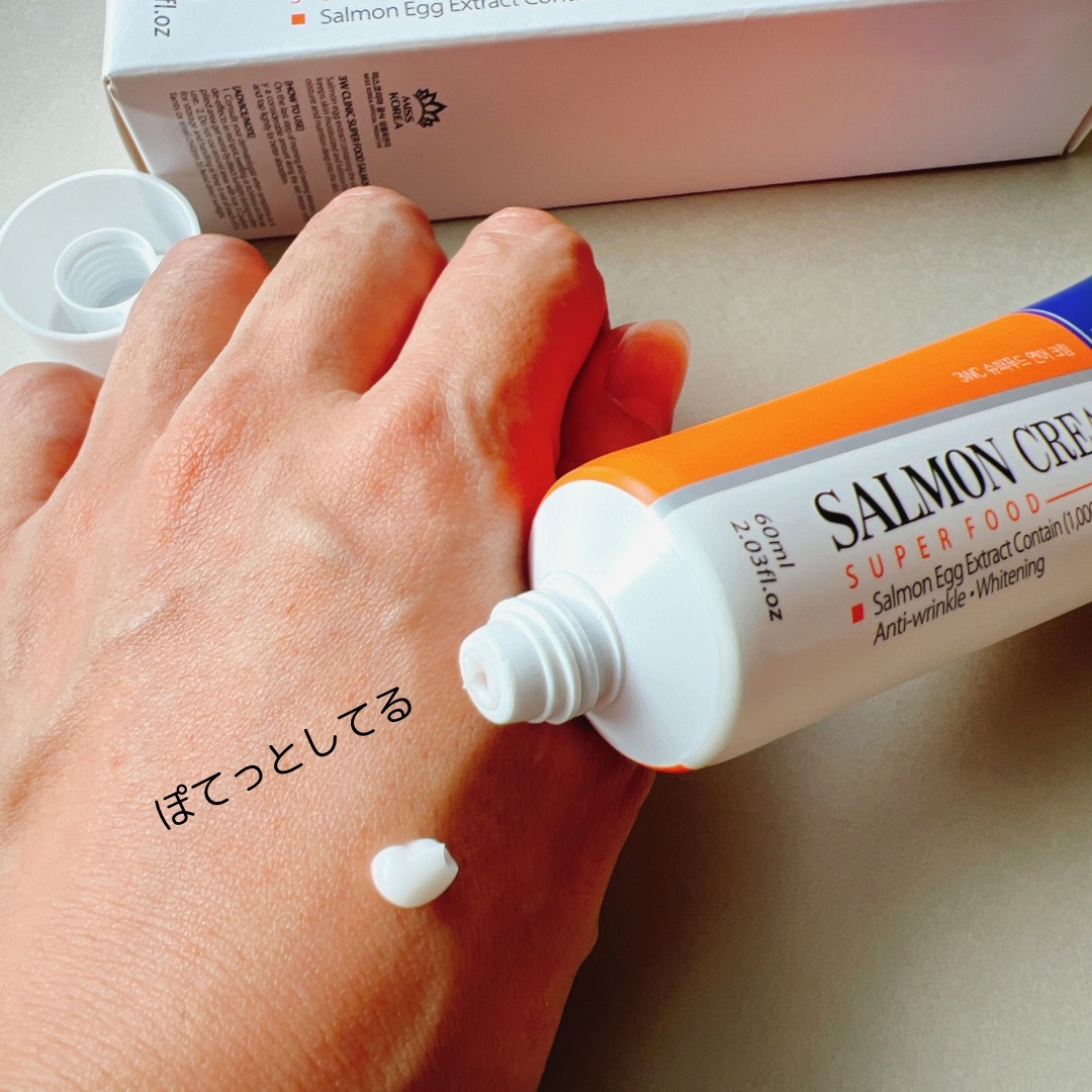 スーパーフードクリーム（サーモンクリーム）/3W CLINIC(韓国)/フェイスクリームを使ったクチコミ（3枚目）