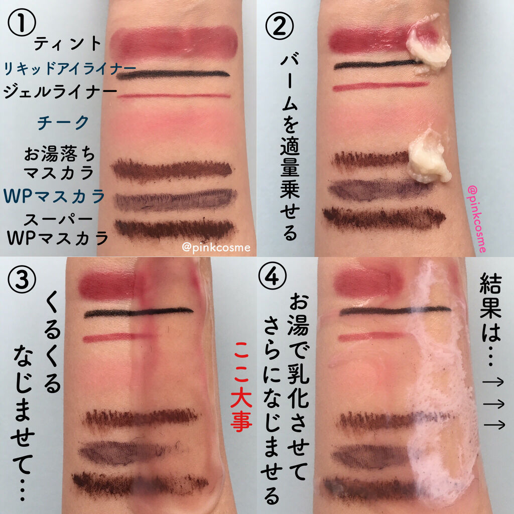 クレンジングバーム クリア/CLAYGE/クレンジングバームを使ったクチコミ（3枚目）