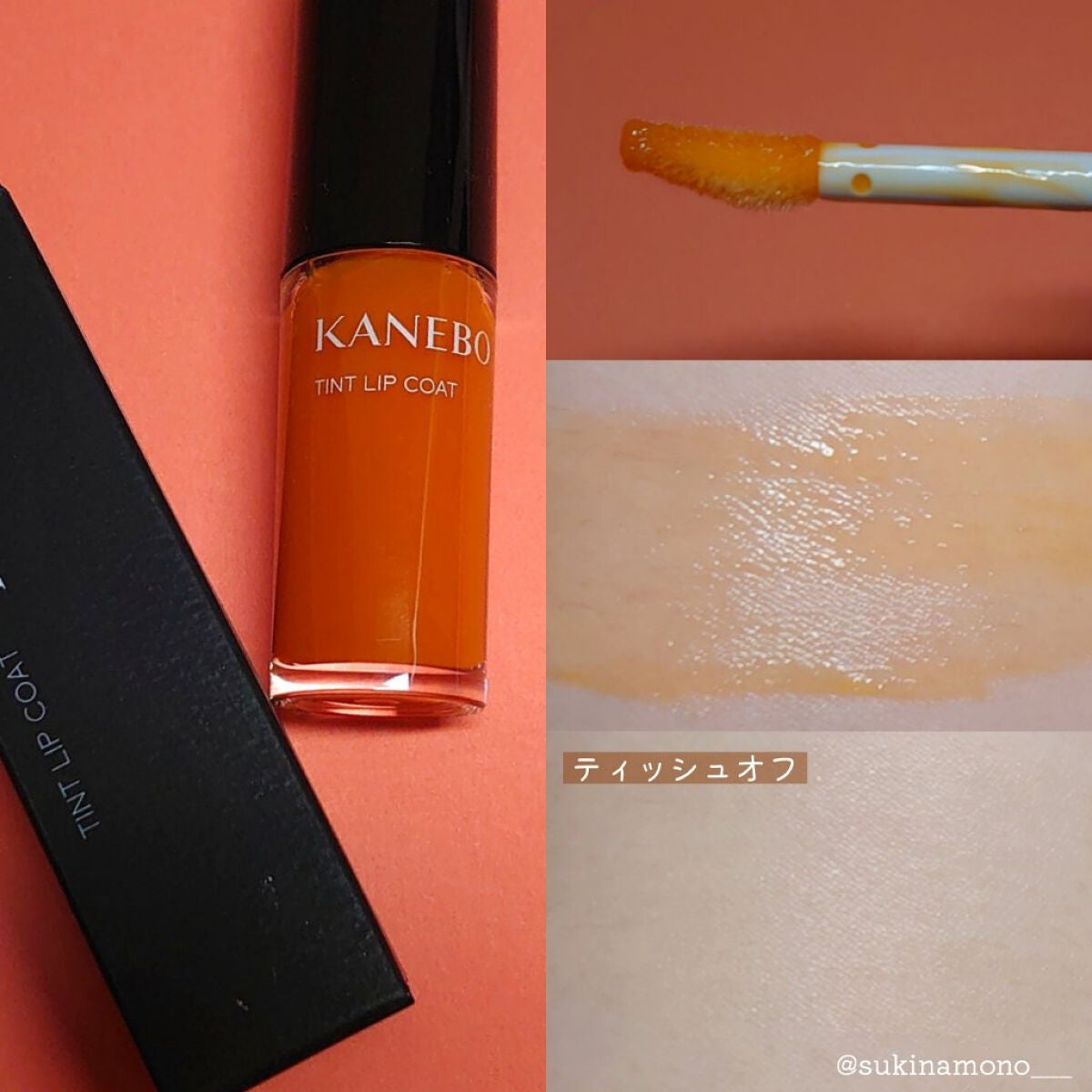 ティントリップコート/KANEBO/リップグロスを使ったクチコミ(2枚目)