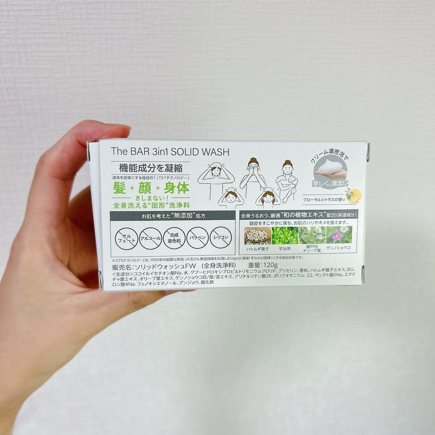 3in1 Solid Wash/マックス/洗顔石鹸を使ったクチコミ(4枚目)