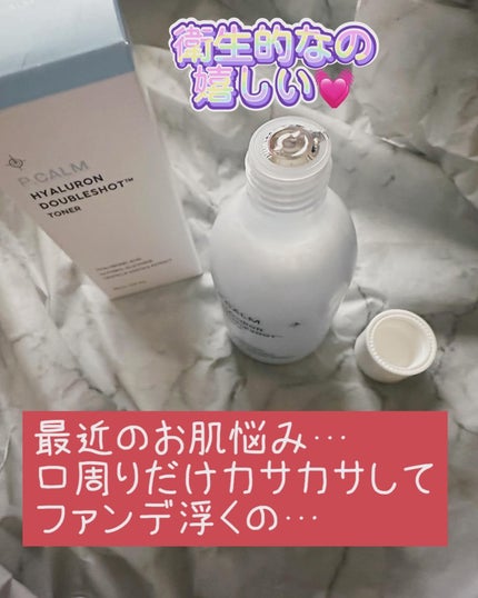 ヒアルロンダブルショットトナー/P.CALM/化粧水を使ったクチコミ(4枚目)