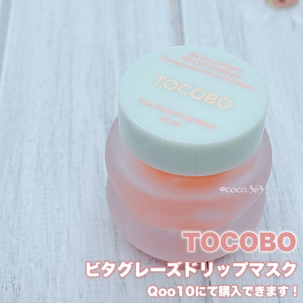 ビタグレーズドリップマスク/TOCOBO/リップマスクを使ったクチコミ(3枚目)