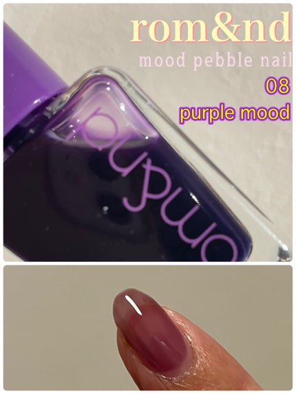 ムードペブルネイル 08 PURPLE MOOD(パープルムード)/rom&nd/マニキュアを使ったクチコミ(1枚目)