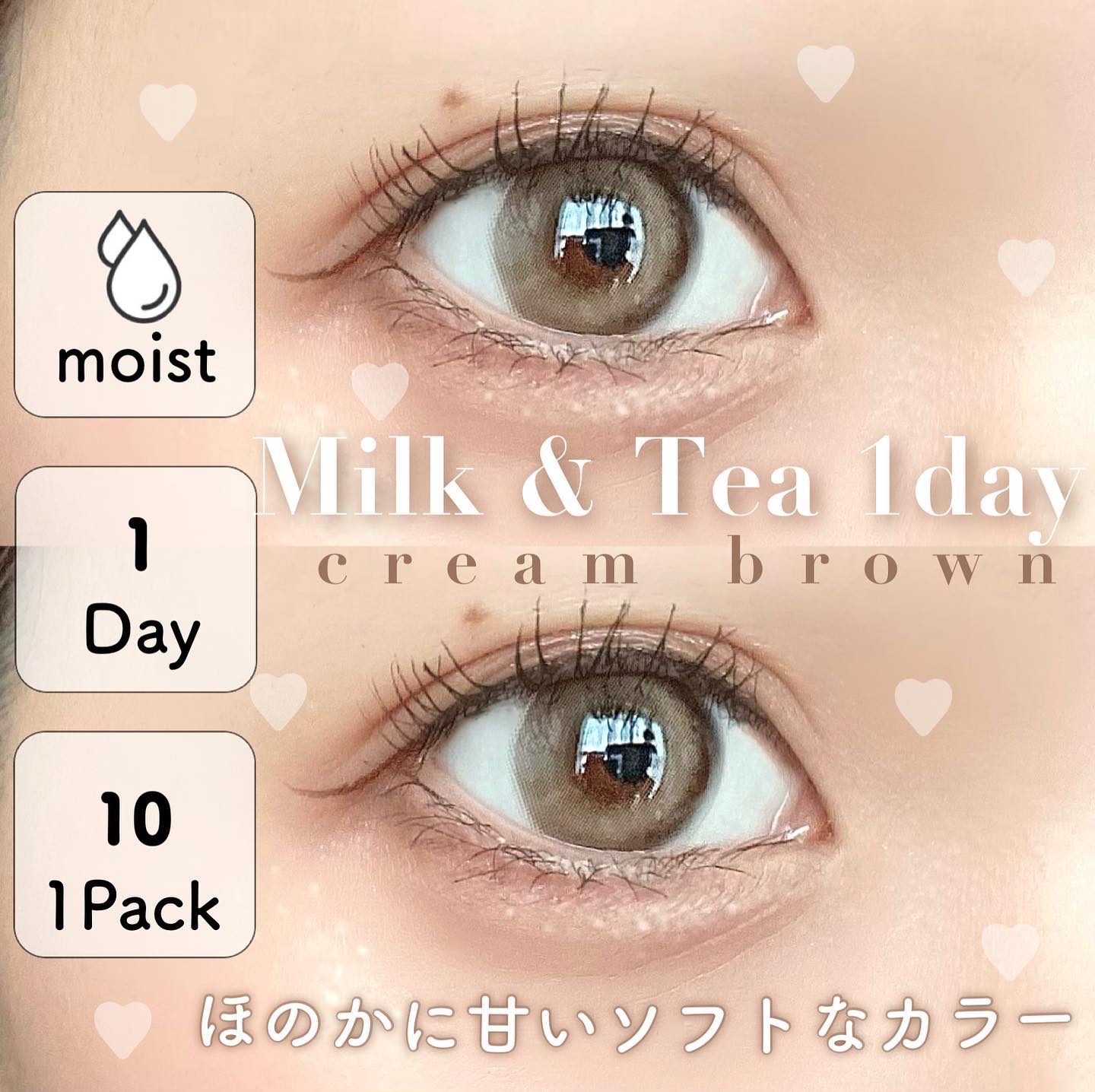chuuLENS Milk&Tea 1day/chuu LENS/ワンデー（１DAY）カラコンを使ったクチコミ（1枚目）