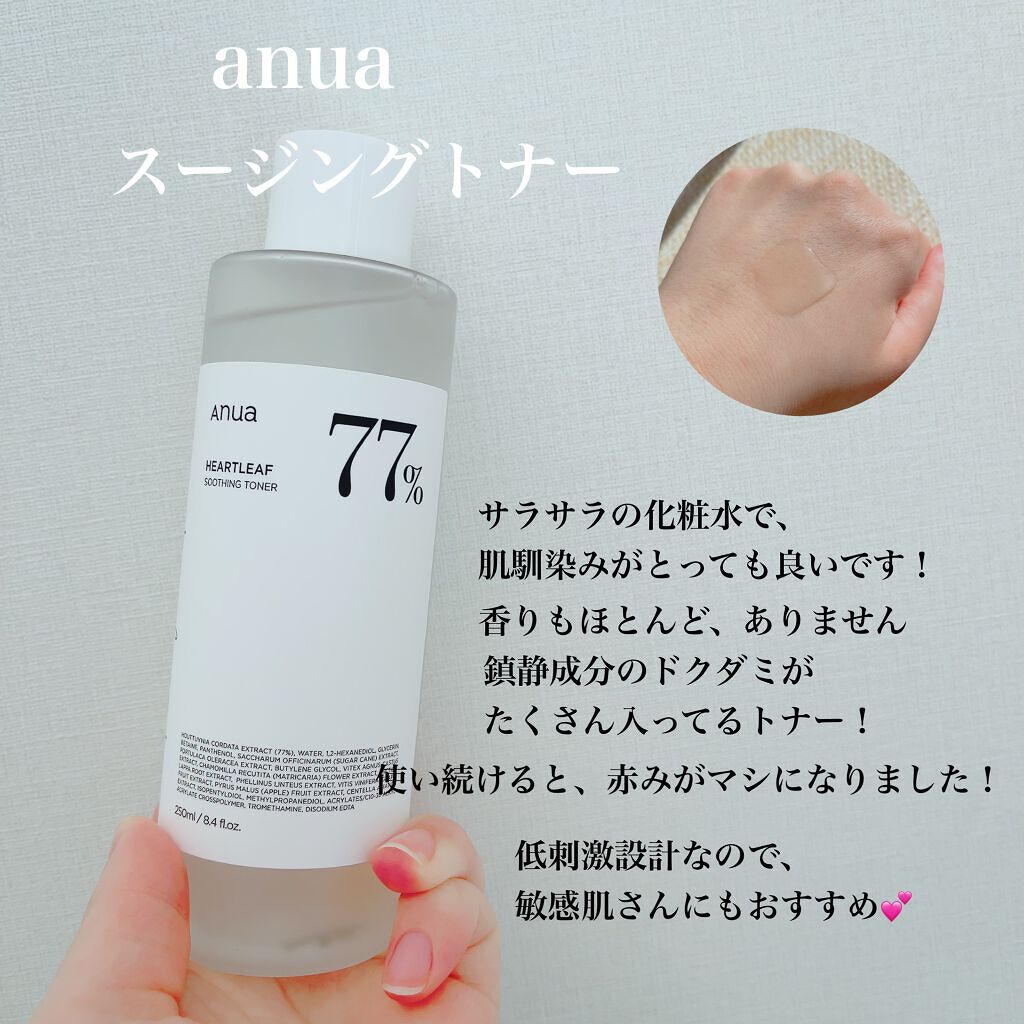 ドクダミ 77 スージングトナー/Anua/化粧水を使ったクチコミ(2枚目)