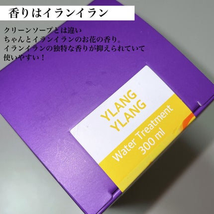 H&Mウォータートリートメント/KUNDAL/洗い流すヘアトリートメントを使ったクチコミ(3枚目)