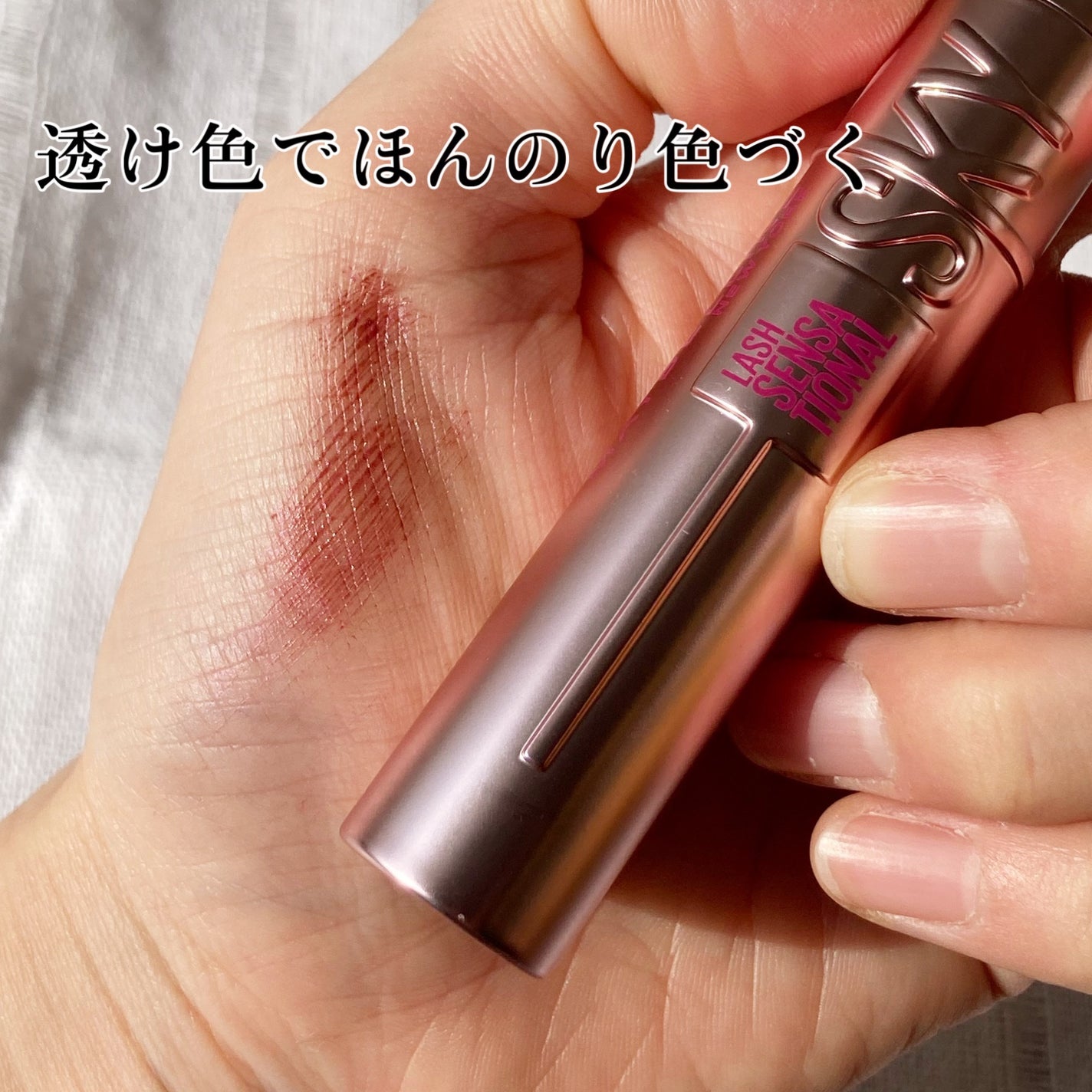 ã¹ã«ã€ãã€/MAYBELLINE NEW YORK/ãã¹ã«ã©ã䜿ã£ãã¯ãã³ãïŒ2æç®ïŒ