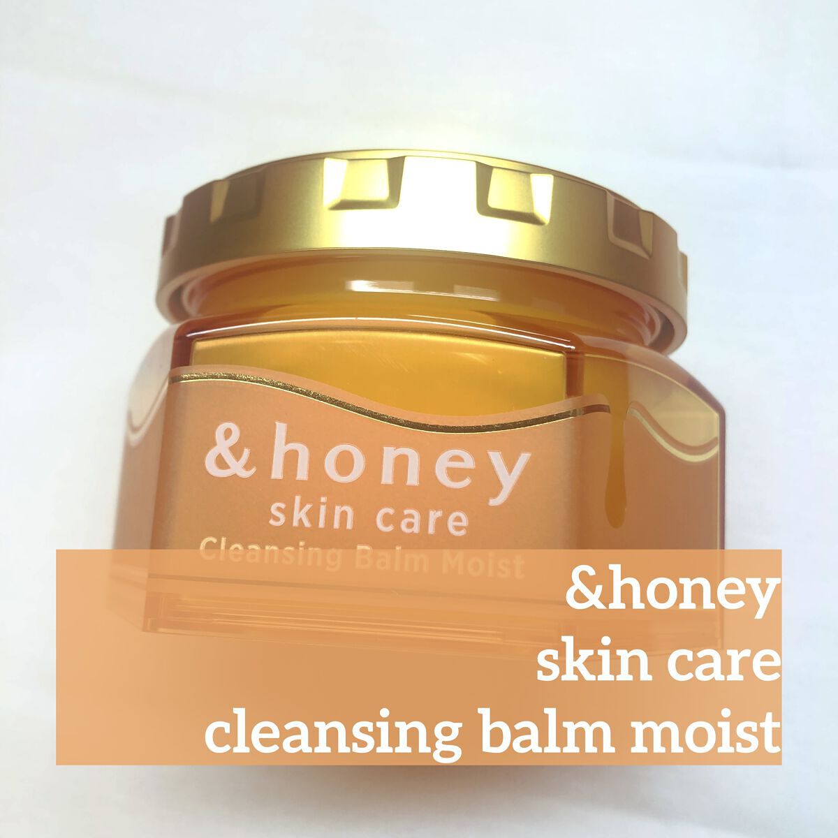 &honey クレンジングバーム モイスト/&honey/クレンジングバームを使ったクチコミ（1枚目）