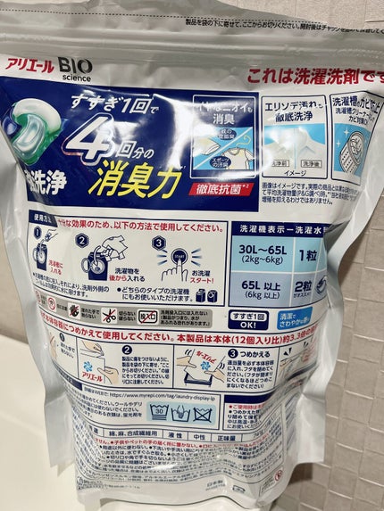 アリエール バイオサイエンス ジェルボール/アリエール/洗濯洗剤を使ったクチコミ(2枚目)