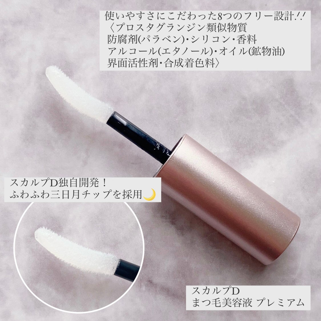 スカルプD アイラッシュセラム プレミアム/アンファー(スカルプD)/まつげ美容液を使ったクチコミ(2枚目)