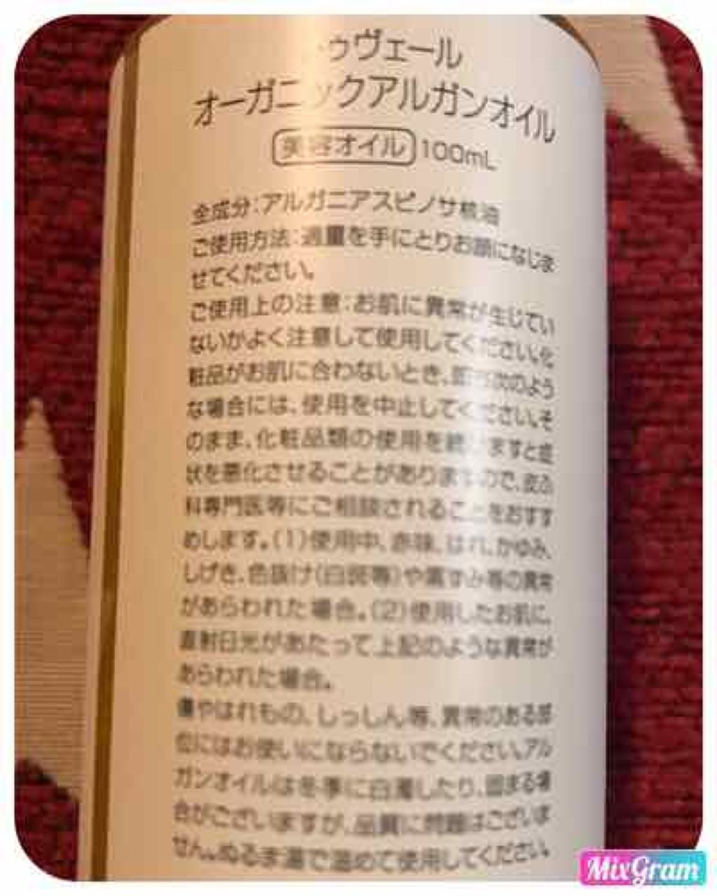 オーガニックアルガンオイル/TOUT VERT/フェイスオイルを使ったクチコミ(3枚目)