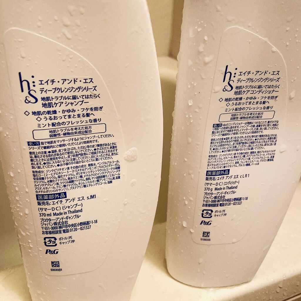 ディープクレンジングシリーズ地肌トラブルに届いてはたらく地肌ケアシャンプー/h&s/市販シャンプーを使ったクチコミ（2枚目）