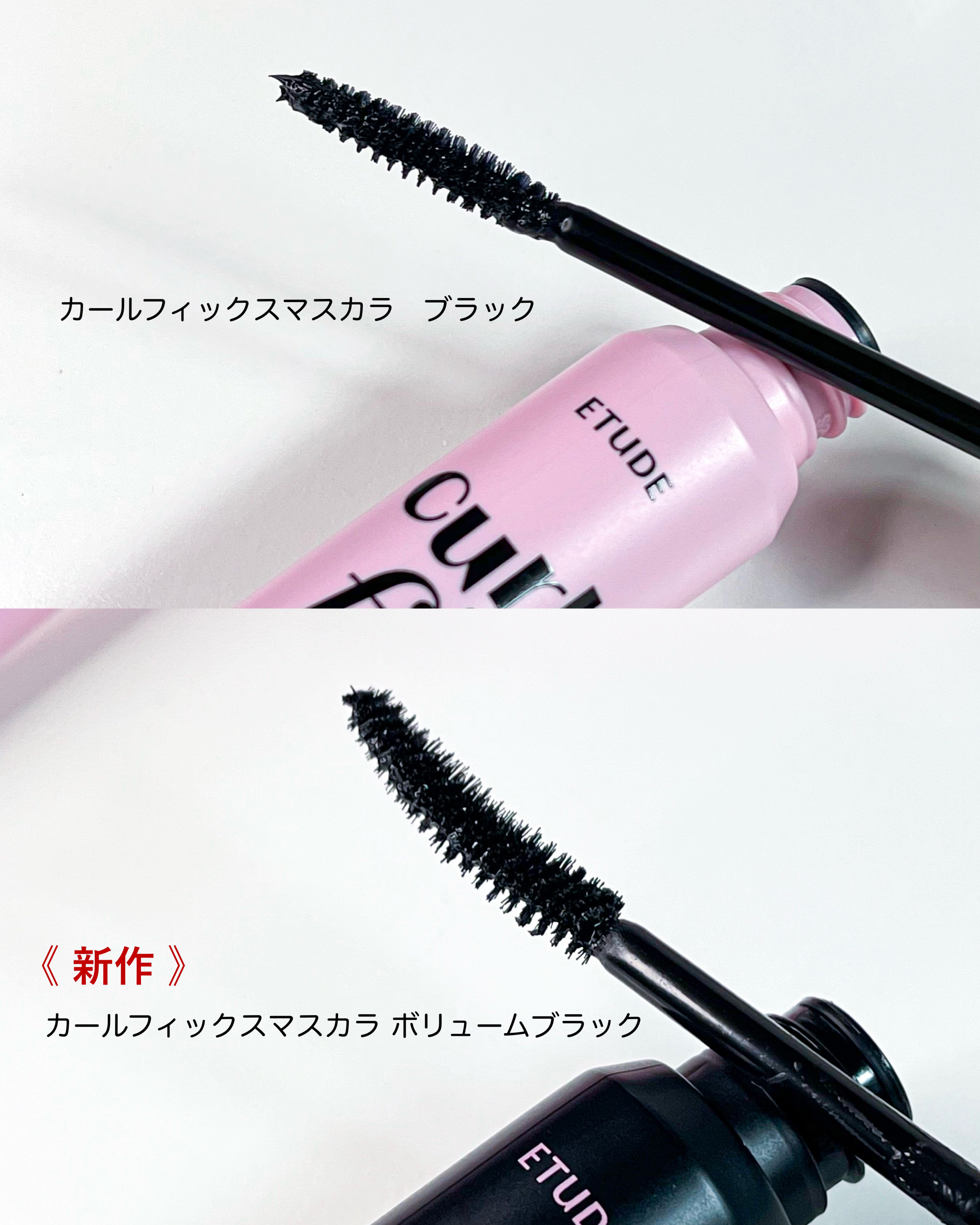 カールフィックスマスカラ/ETUDE/マスカラを使ったクチコミ（2枚目）
