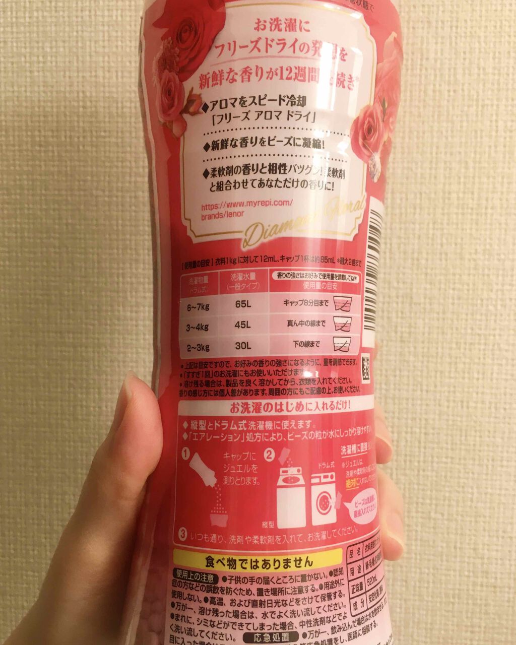 レノアハピネス アロマジュエル ダイアモンドフローラルの香り/レノア/柔軟剤を使ったクチコミ（2枚目）