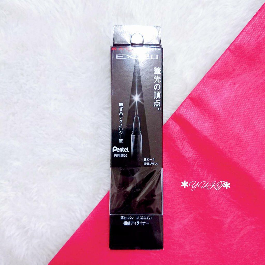 スーパーシャープライナーEX2.0/KATE/リキッドアイライナーを使ったクチコミ（2枚目）