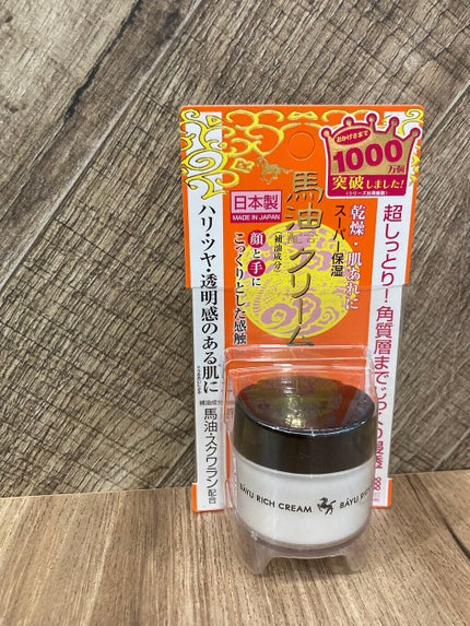 リモイストクリーム<リッチタイプ>/明色/フェイスクリームを使ったクチコミ(1枚目)