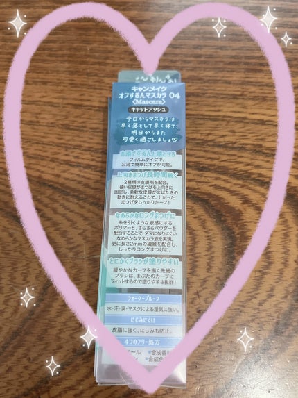 クイックラッシュカーラー/キャンメイク/マスカラ下地を使ったクチコミ(8枚目)