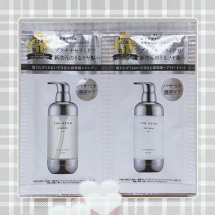 モイスト&ダメージリペア シャンプー/トリートメント/FUN AZUM/市販シャンプーを使ったクチコミ(2枚目)