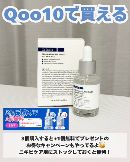 131 ポア クリアリング セラム/Celladix/美容液を使ったクチコミ(5枚目)