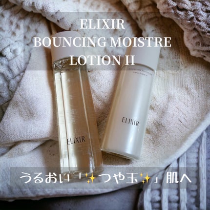 リフトモイスト エマルジョン SP/エリクシール/乳液を使ったクチコミ(1枚目)