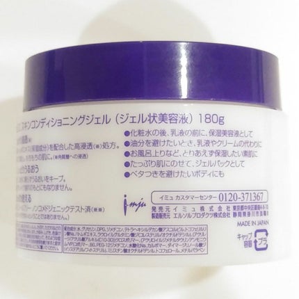 ハトムギ保湿ジェル(ナチュリエ スキンコンディショニングジェル)/ナチュリエ/美容液を使ったクチコミ(4枚目)