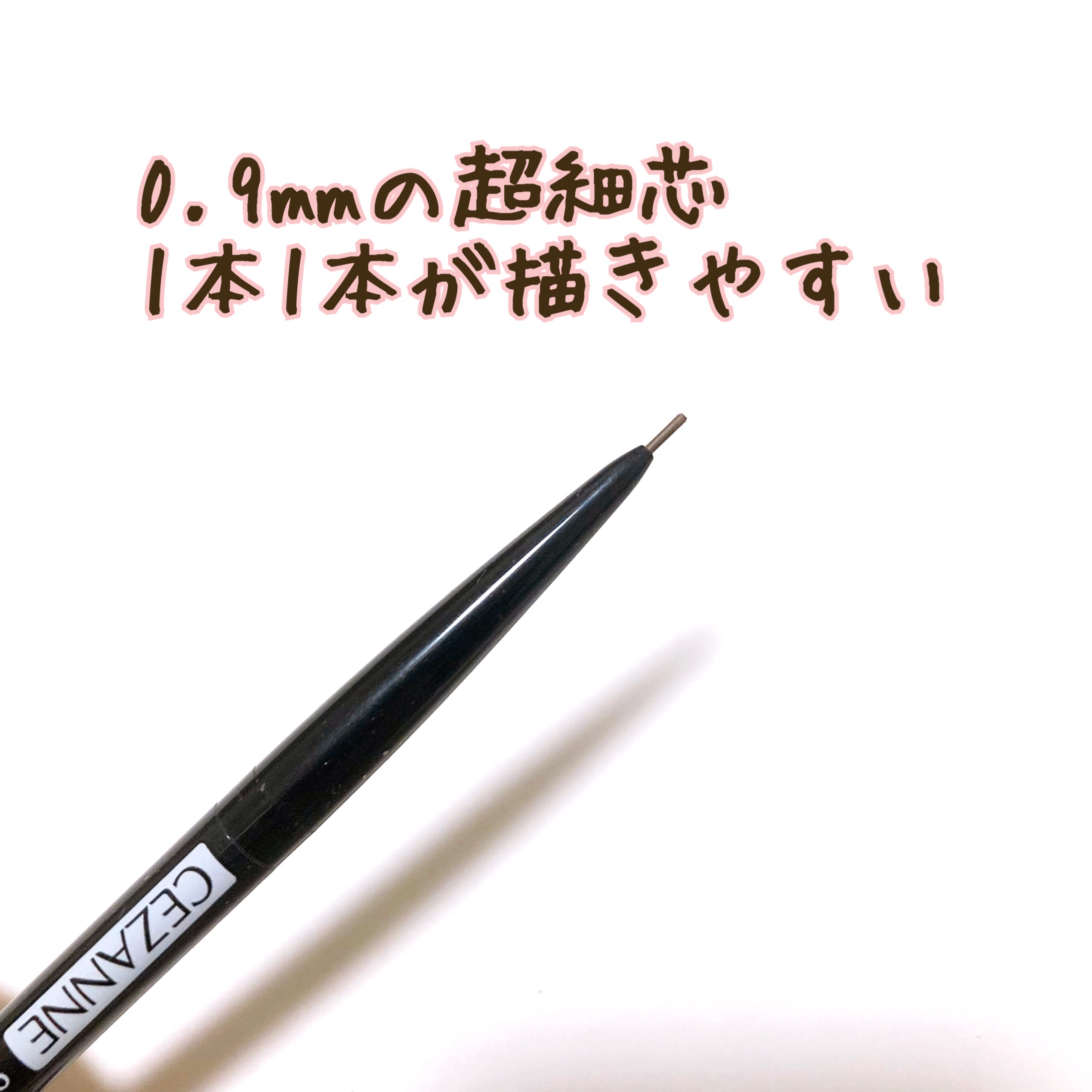 超細芯アイブロウ 02 オリーブブラウン/CEZANNE/アイブロウペンシルを使ったクチコミ（2枚目）