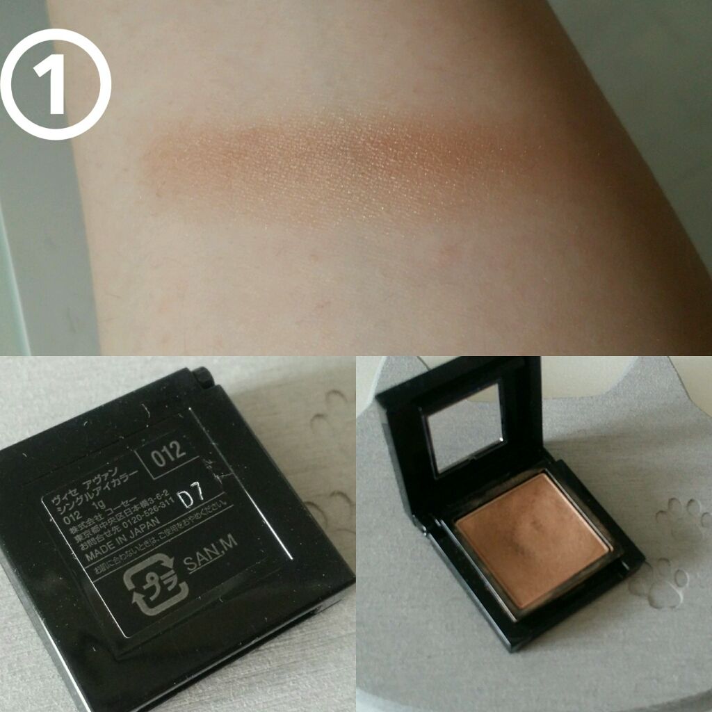 ヴィセ アヴァン シングルアイカラー/Visée/単色アイシャドウを使ったクチコミ（2枚目）