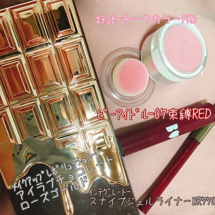 チークカラー/ettusais/パウダーチークを使ったクチコミ(2枚目)