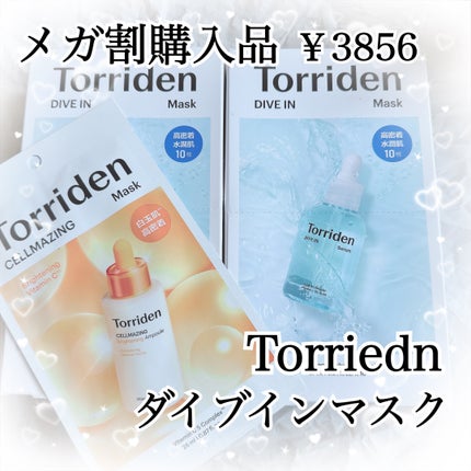 トリデン ダイブインマスクパック/Torriden/シートマスク・パックを使ったクチコミ(1枚目)